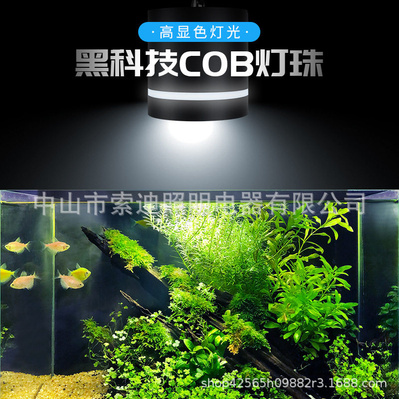 工厂直销鱼缸水草筒灯变色可调草缸专业照明爆藻支架led小型夹灯