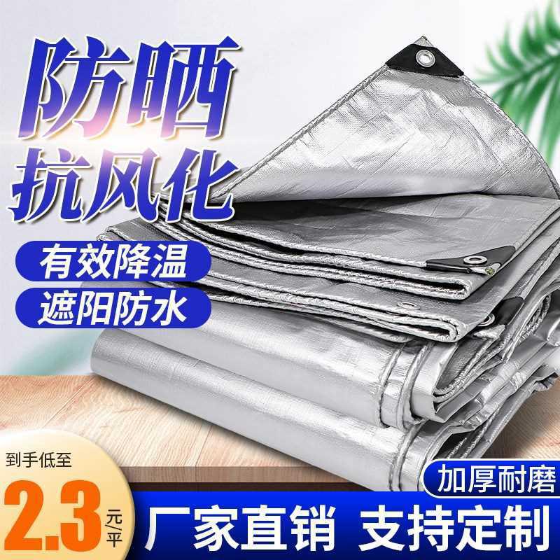 隔热工具太阳能热水器遮阳布罩子货物门口帆布遮雨布遮阴夏天楼顶