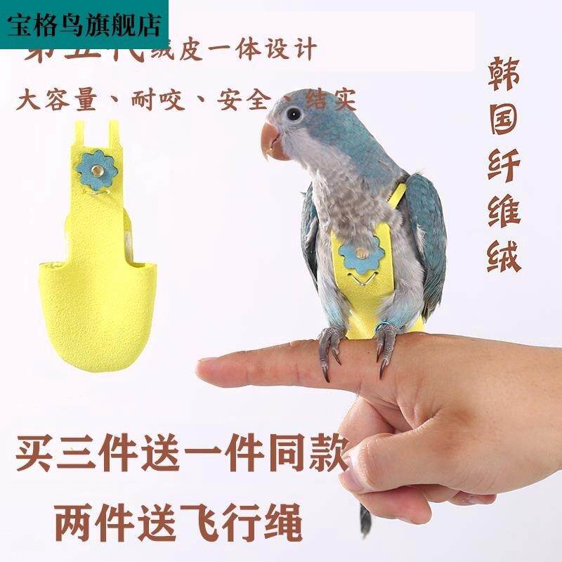 玄凤鹦鹉衣服屎兜粪兜小鸟用尿不湿可爱防咬的鸟纸尿裤可洗飞行衣