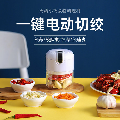 蒜泥电动捣蒜器小型搅碎机打蒜家用婴儿辅食料理多功能绞肉机