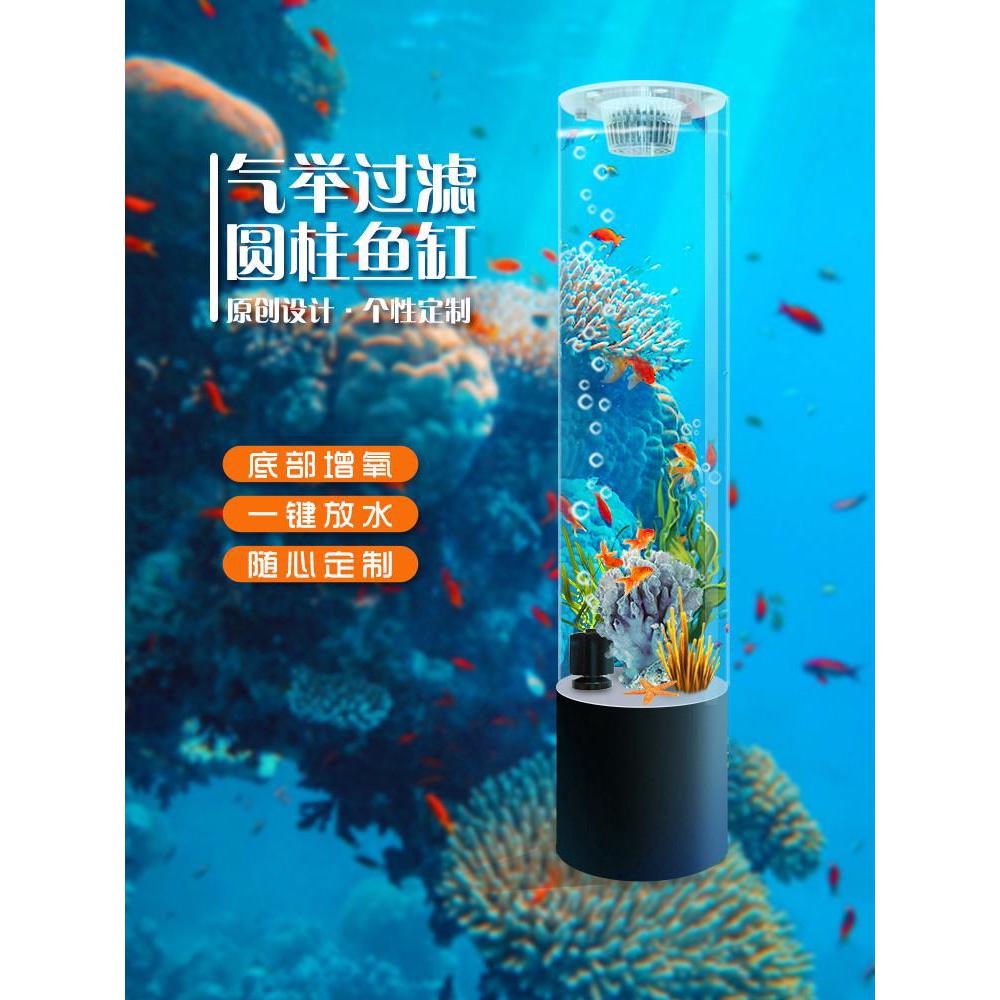 亚克力圆柱鱼缸客厅增氧水族箱大型水柱带下水 2米落地高景观缸