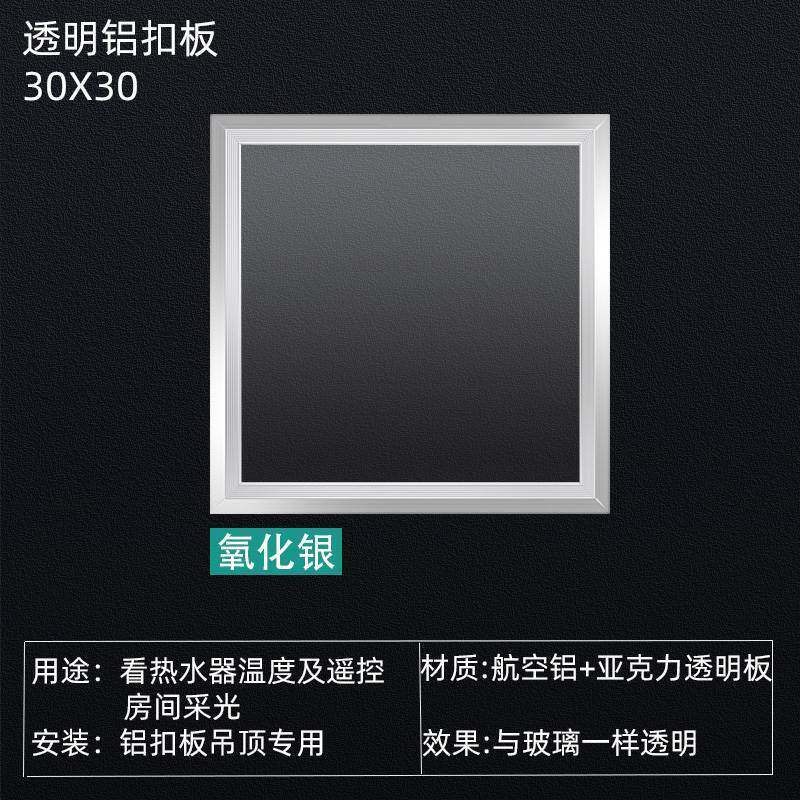 集成吊顶铝扣板灯罩面罩外罩外壳厨房卫生间透明透光采光300 600.