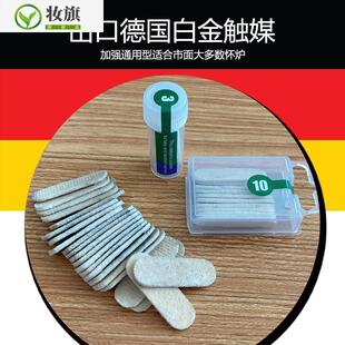 孔雀手炉触媒怀炉暖炉通用白金触媒片铂金高效触媒媒芯配件