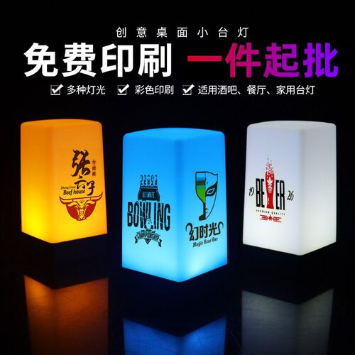 led充电酒吧台灯创意个性餐厅咖啡厅清吧小夜灯礼品氛围桌灯
