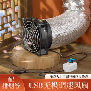 USB调速排气扇管道风机强力抽风机排风扇厨房家用8cm卫生间换气扇