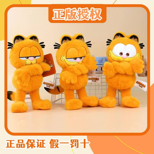 猫咪家族抱手公仔加菲玩偶小猫桌伴毛绒玩具生日礼物搞怪娃娃