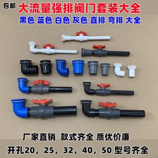 鱼缸强排下水管件接头 水箱海鲜池排污口底滤缸排水管 水族箱配件