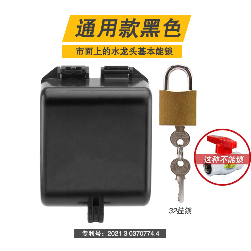 户外多功能自来水龙头锁罩防盗盒家用带锁防偷水龙头儿童防开