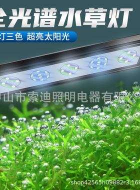 工厂直销水草灯全光谱爆藻灯led防水溅照明灯草缸专用观赏鱼缸灯