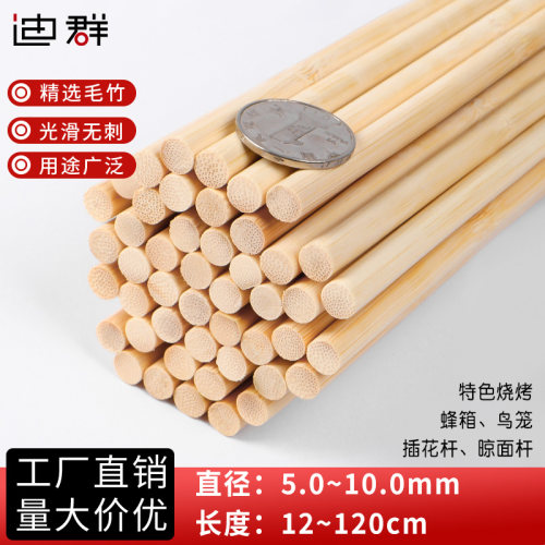 粗竹签8mm鸟笼手工艺品DIY竹材料