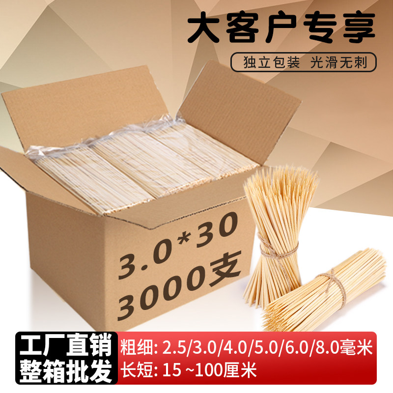 一次性竹签整箱批发烤肠烤肉羊肉串炸串糖葫芦面筋钵钵鸡商用烧烤