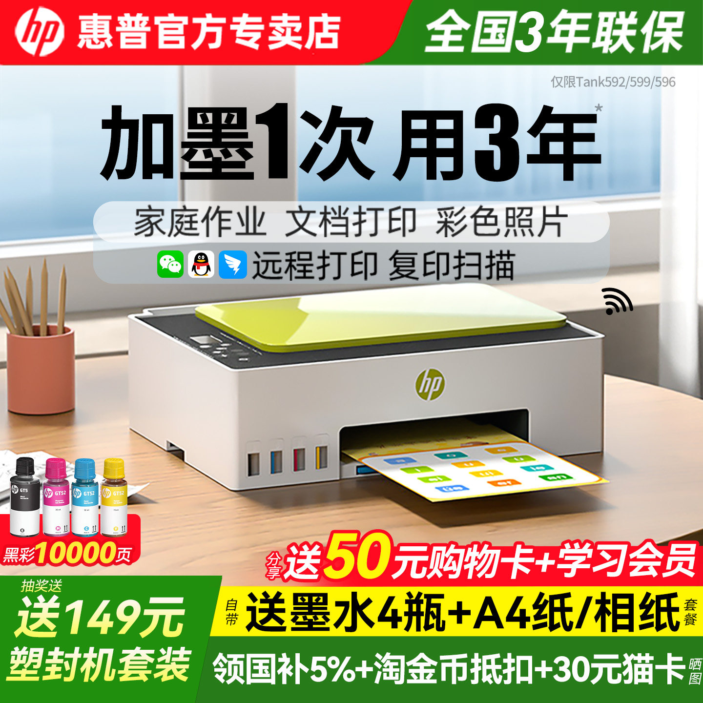 惠普599家用小型打印机可连手机图片