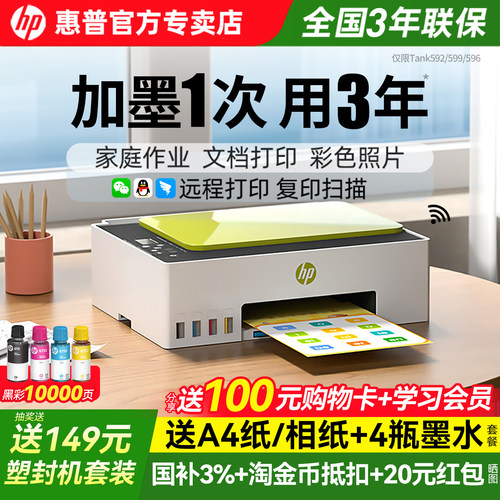 惠普599家用小型打印机可连手机