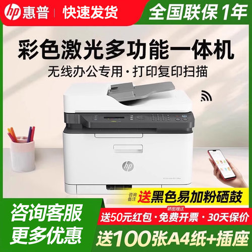 惠普彩色激光打印机小型家用