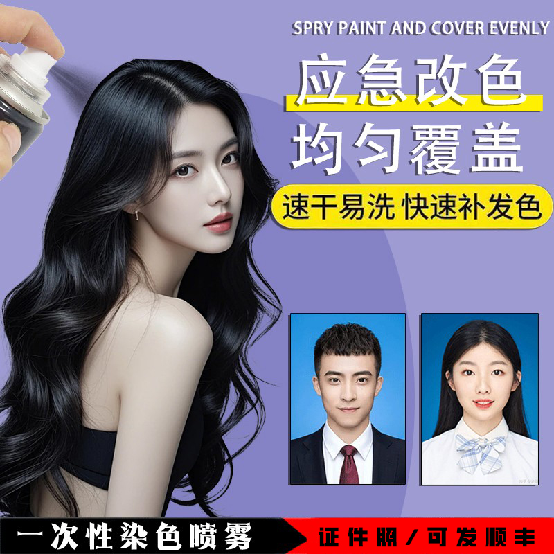 【可发顺丰】临时拍证件照