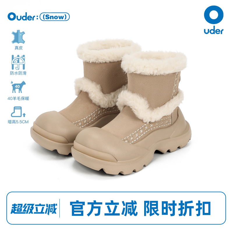 Ouder雪地靴女真皮羊毛保暖增高