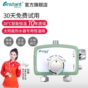 太阳能淋浴热水器沐浴自动调温开关家用 康斯拓普恒温阀混水阀明装