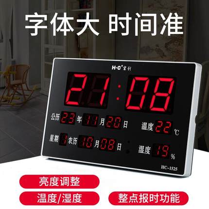 宏创 万年历电子钟挂墙时钟客厅家用钟表挂表日历时钟多功能闹钟