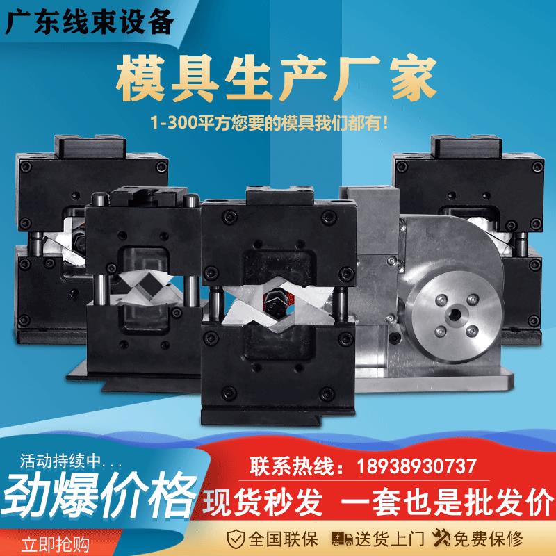 四边六边四点免换压接模具开口电缆六边模具端子机模具上下冲压模