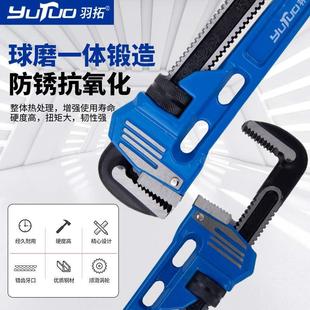重型管钳快速水暖管子钳扳手家用多功能钳大号手工管钳 羽拓欧式