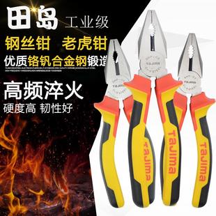 电工钢丝钳子 田岛工具三色柄钢丝钳老虎6寸7寸8寸铬钒钢CRV德式
