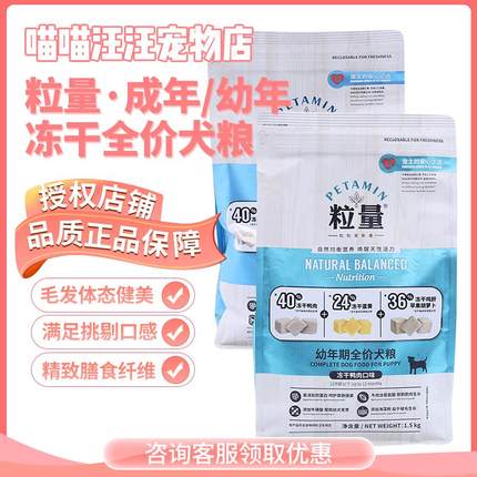 粒量狗粮冻干鸭肉蛋黄奶酪中小型全期通用泰迪比熊柯基去泪痕美毛