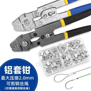 8字形铝套钳钢丝绳索铝束铝夹头铝扣剪断线压接钳鱼钩海钓鱼线钳