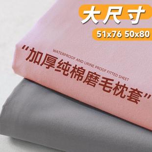灰色枕套一个特大号50x80cm加厚全棉磨毛大尺寸加大枕头套一只装