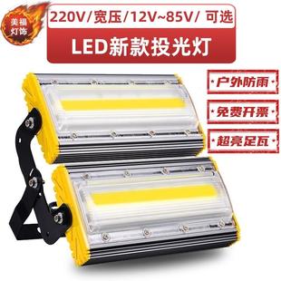 led投光燈廣告招牌庭院泛光燈路燈防水室外射燈戶外12V照明漁船燈