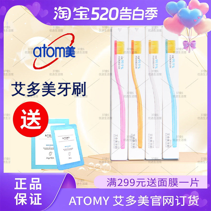atom艾多美牙刷小头儿童软细毛纳米抗菌口腔护理套装官方正品