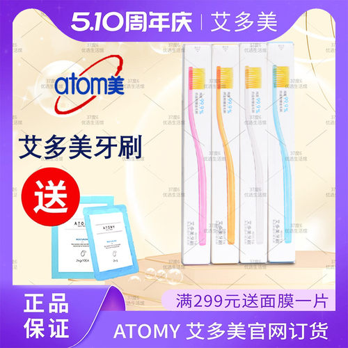 艾多美牙刷口腔护理套装儿童成人