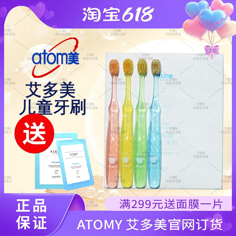 atom艾多美儿童牙刷小头黄金纳米书刷毛清洁口腔护齿清洁官方正品