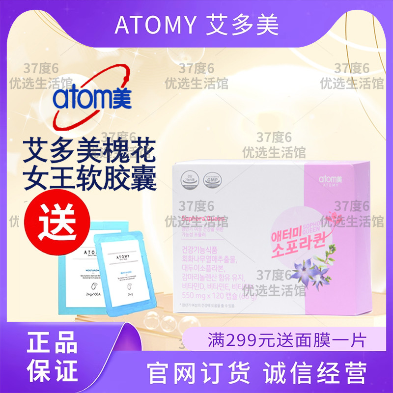 艾多美槐花女王软胶囊改善更年期