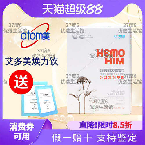 atomy艾多美焕力饮当归韩国直邮