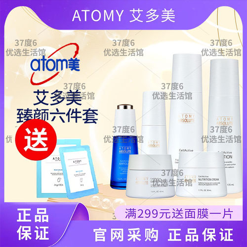 艾多美逆龄套装官网订货正品保证