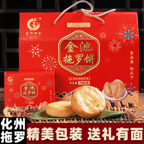 正宗椰丝拖罗饼金池礼箱装