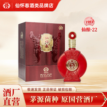 仙怀春仙酿22  酱香型白酒53度大曲坤沙1953年贵定酒厂纯粮食酿造