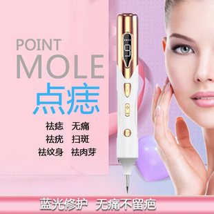 小白点痣笔去斑去痣神器美容院专用脸部激光扫斑仪器点疣祛斑家用