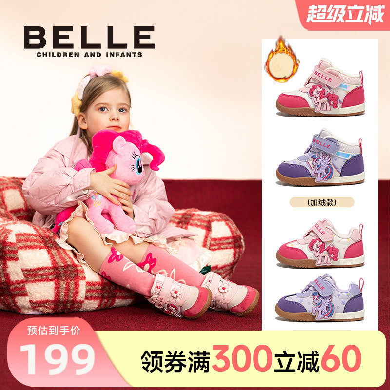 百丽童鞋秋冬新年红小马宝莉联名款宝宝学步运动男女童马年休闲鞋