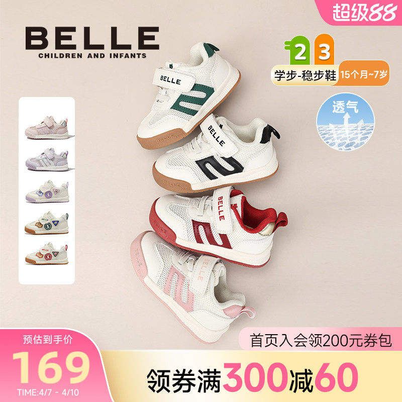 百丽童鞋2026春夏新品学步鞋男女宝宝鞋网面软底儿童运动鞋休闲鞋