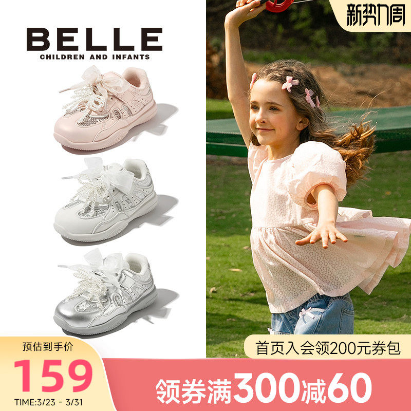百丽童鞋女童运动鞋2026春夏新款儿童透气网面鞋小女孩板鞋中大童