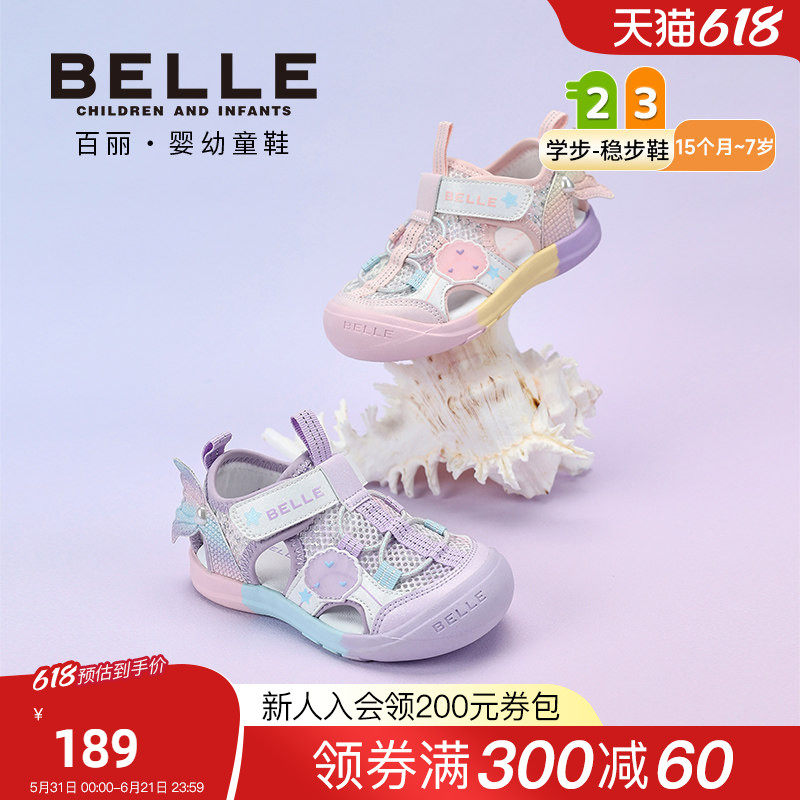 百丽童鞋26夏季新款女童学步鞋女宝美人鱼包头学步凉鞋宝宝休闲鞋