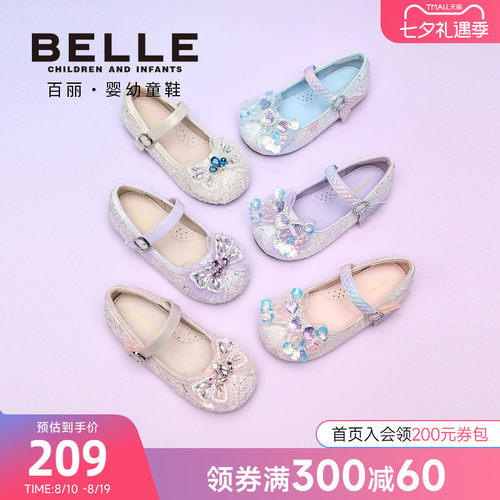 百丽童鞋春夏新品女童梦幻海洋水晶公主鞋闪钻宝宝小皮鞋女孩单鞋