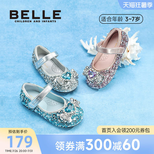 百丽童鞋女童皮鞋2026春夏水晶闪钻爱莎公主鞋软底防滑小女孩单鞋