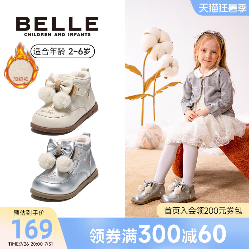 百丽童鞋25秋冬新款女童百搭可爱宝宝棉靴加绒保暖儿童靴子公主靴