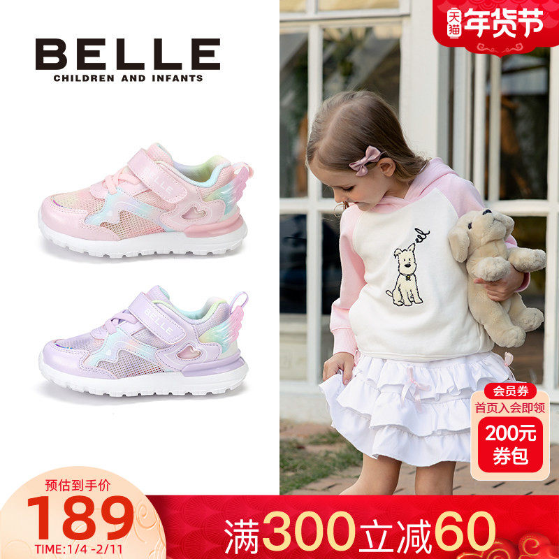 百丽童鞋儿童运动鞋2025秋冬新款女童梦幻公主鞋女孩休闲鞋跑步鞋,童鞋/婴儿鞋/亲子鞋,幼小稳步鞋,淘宝优惠券,粉丝福利购,淘宝优惠卷