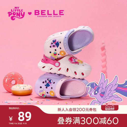 小马宝莉联名卡通可爱洞洞鞋