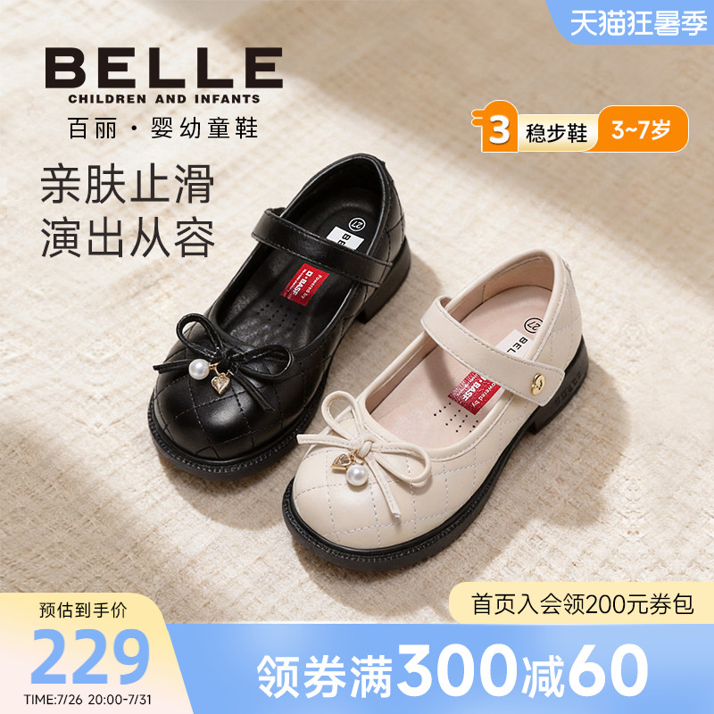 百丽童鞋优雅小珍珠蝴蝶结公主鞋