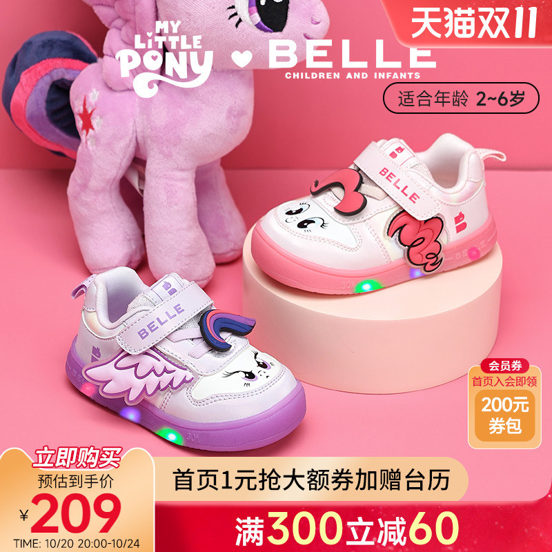 百丽童鞋小马宝莉联名25秋新女童宝宝稳步鞋闪灯鞋轻便卡通休闲鞋
