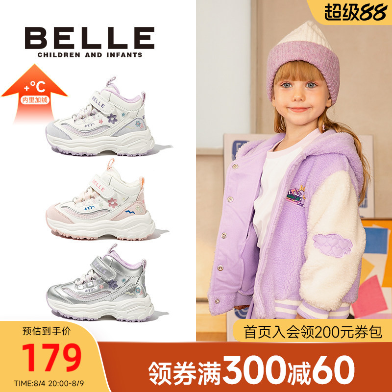 百丽童鞋女童棉鞋加绒新款公主运动休闲鞋二棉加厚保暖雪地鞋冬款